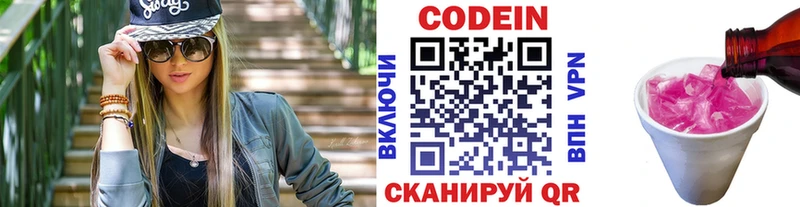 kraken tor Ядрин Кодеиновый сироп Lean Purple Drank