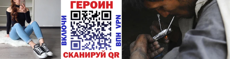 ГЕРОИН Heroin  Ядрин 