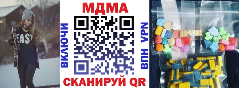 купить наркотики сайты  Ядрин  MDMA кристаллы 