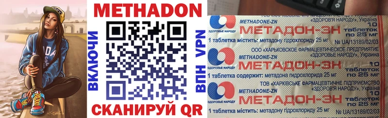 Метадон кристалл  это как зайти  Ядрин 